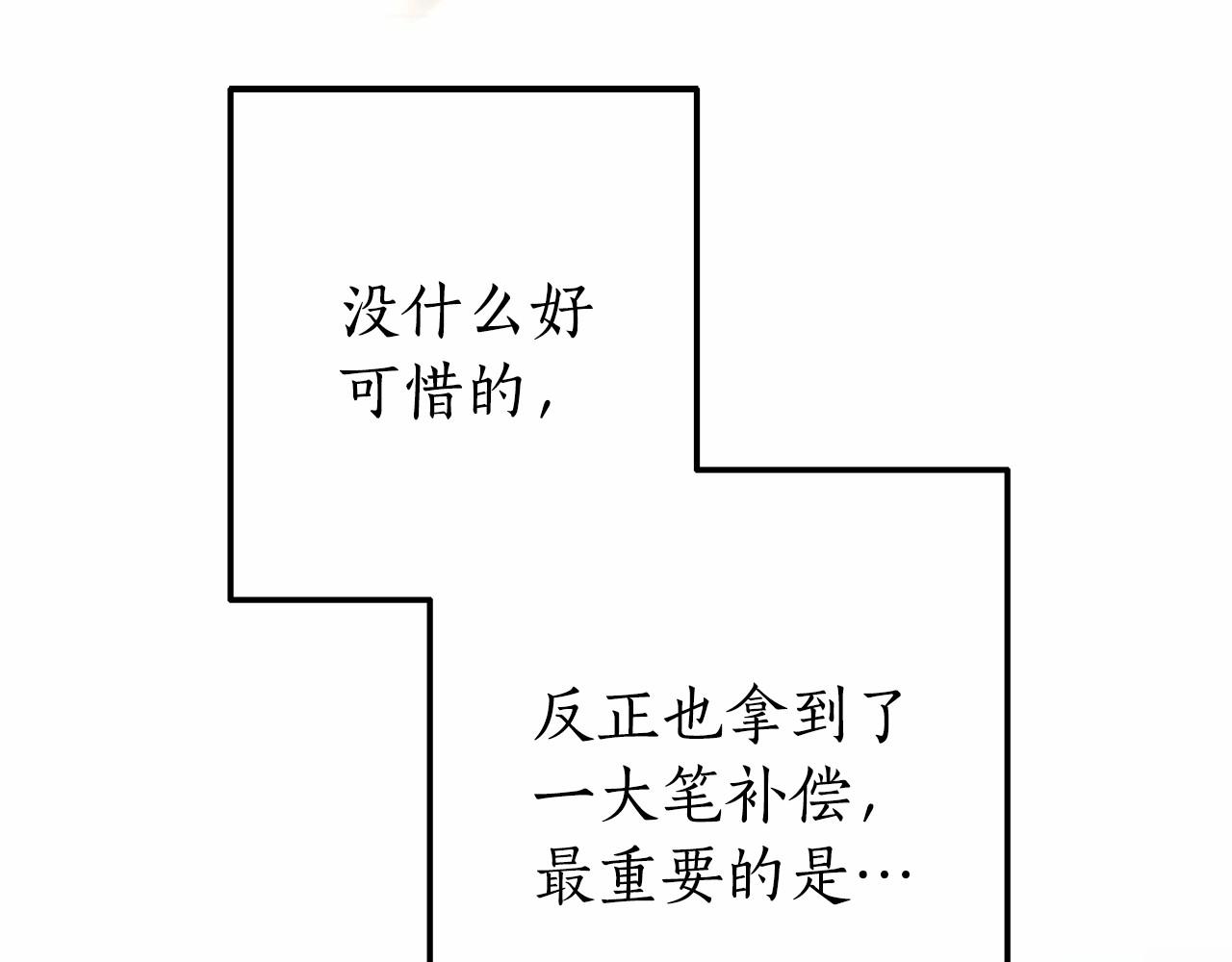 第63话 柔弱的人类92
