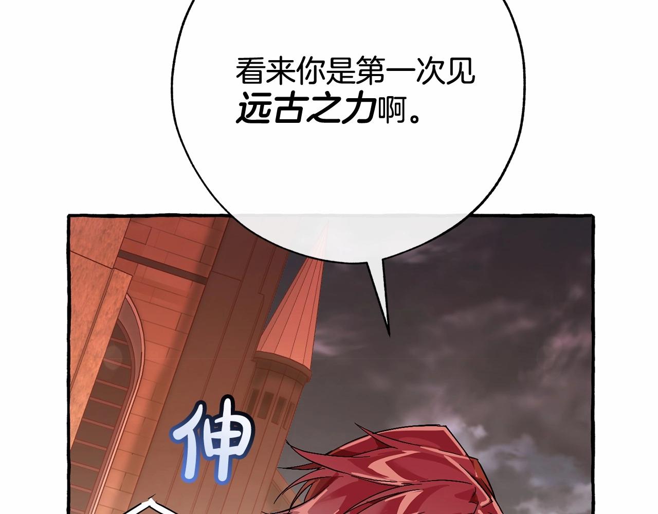 第57话 我们是同类吧？！106
