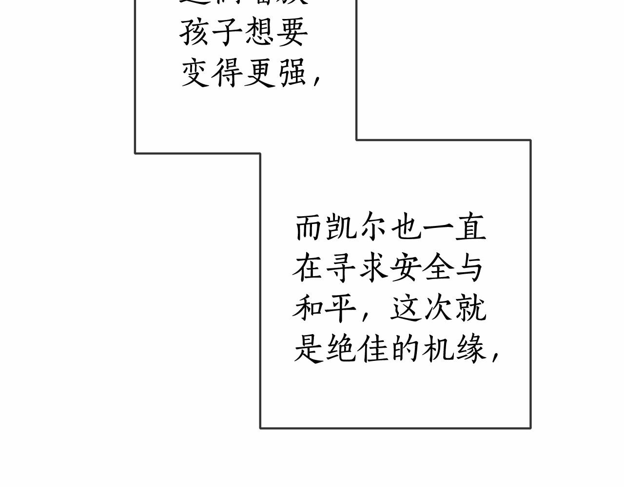第86话 试炼场121