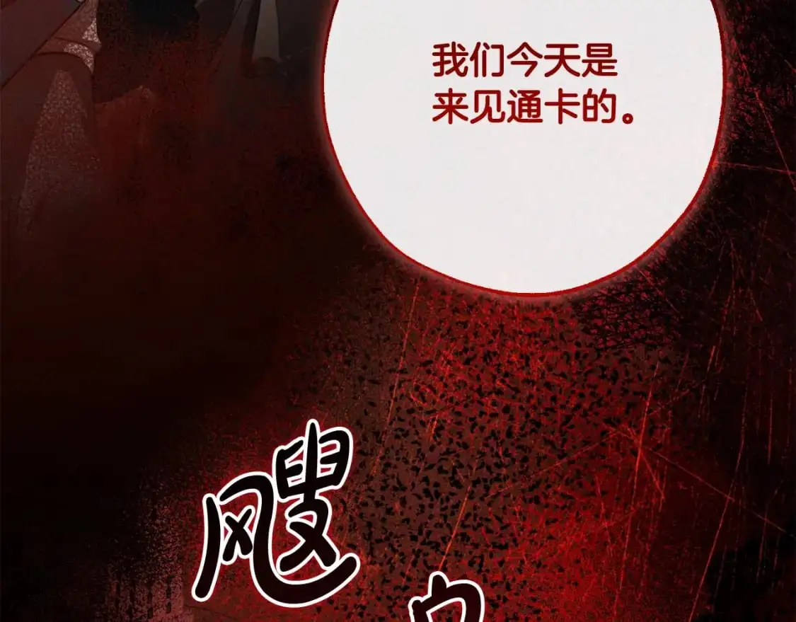第96话 尽情的打吧！4