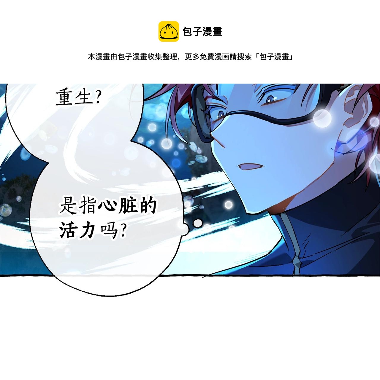 第70话 海底之旅112