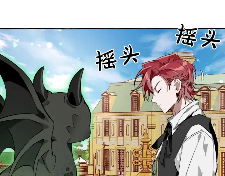 第45话 龙崽生气气55