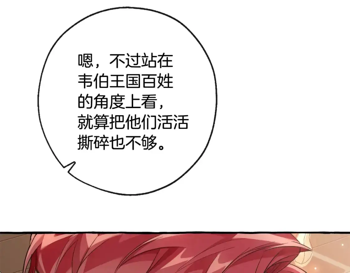 第95话 捡漏之旅124