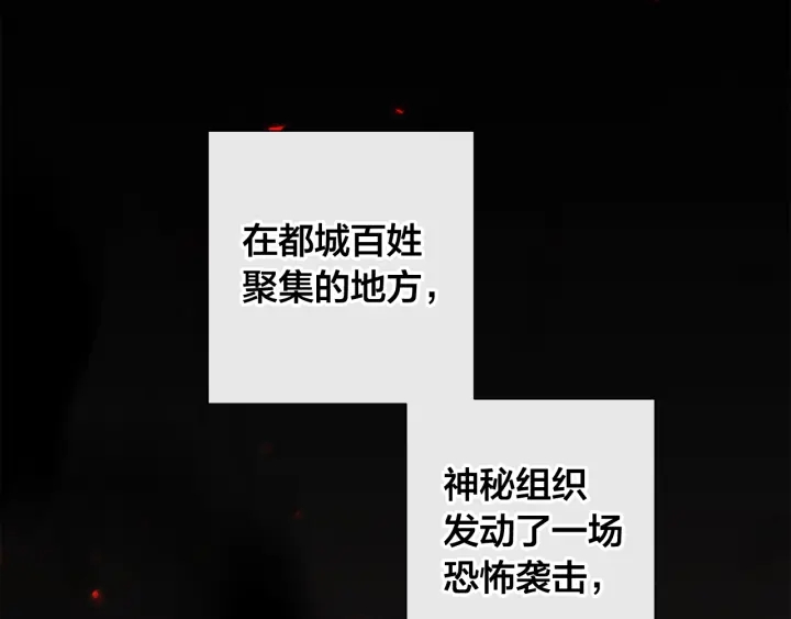 第7话 致命旅程110
