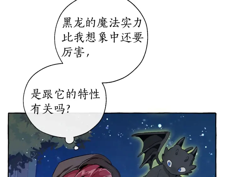 第42话 出来当苦力吧12