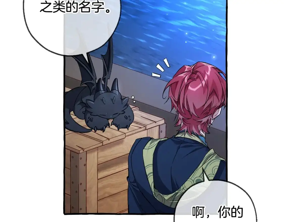 第93话 吵架了？225