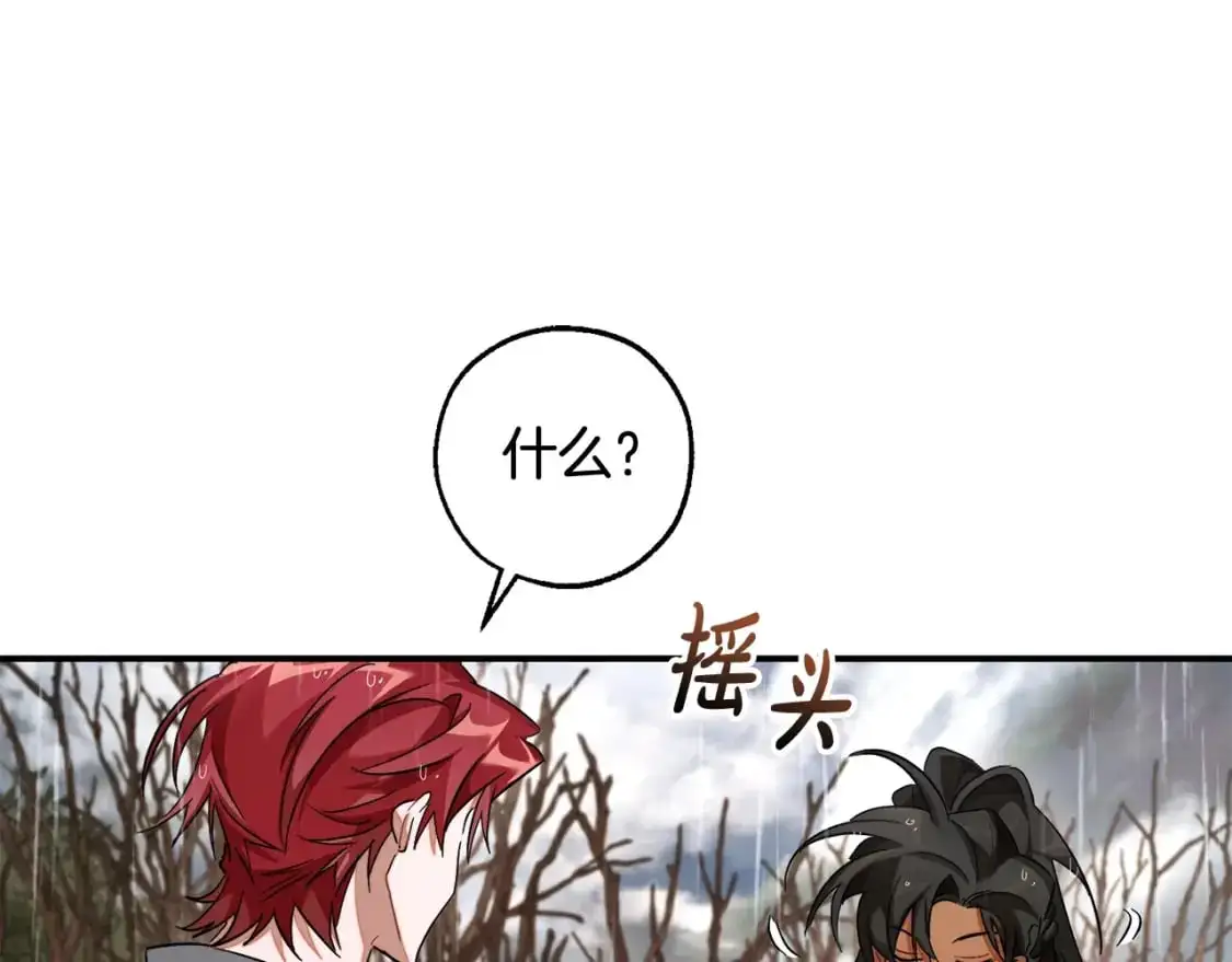 第108话 报酬17