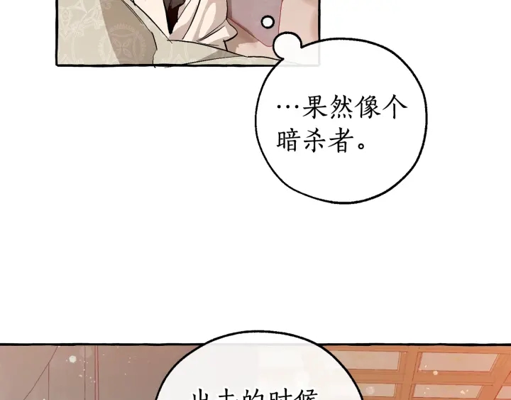 第51话 最后一次服侍您62
