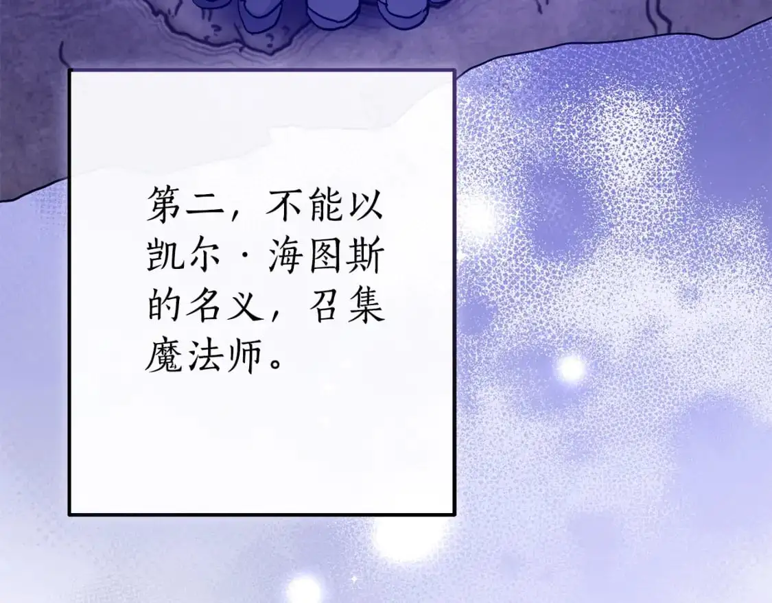 第102话 黑龙的仇人？63