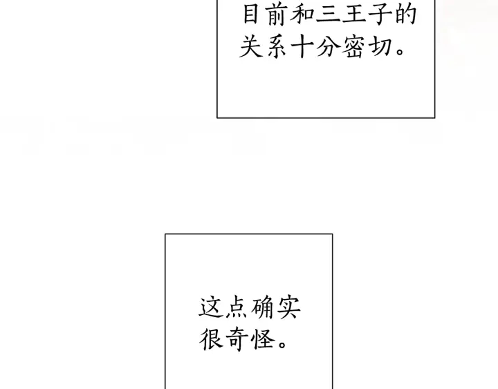 第47话 一触即发43