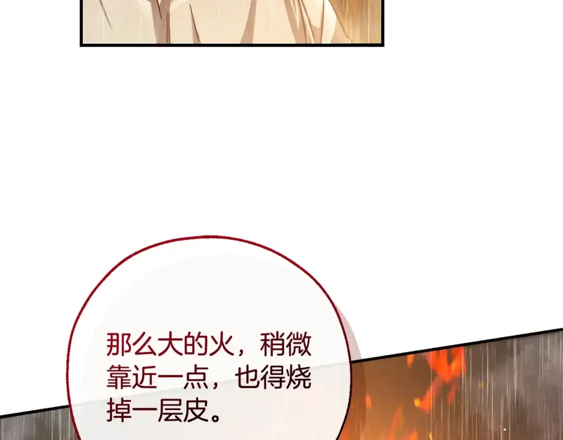 第106话 闯入火场128