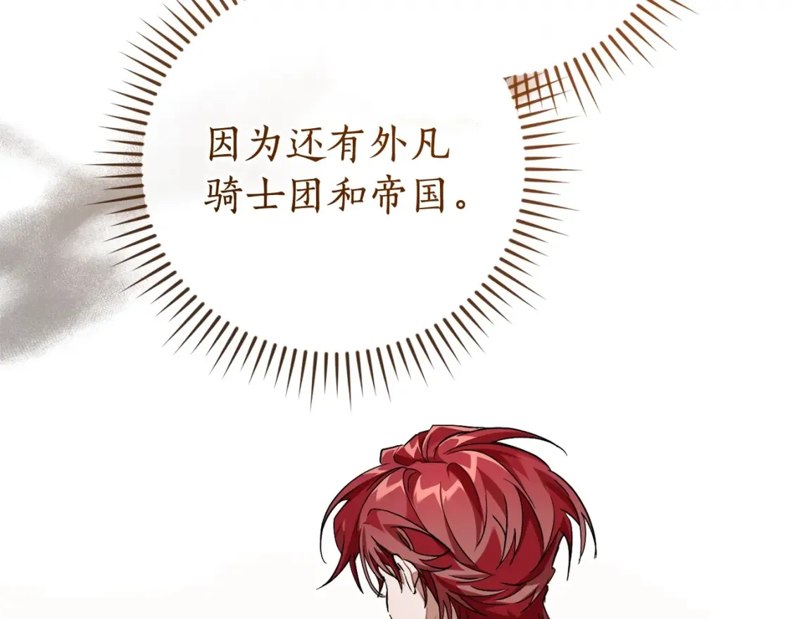第114话 互相成全？88