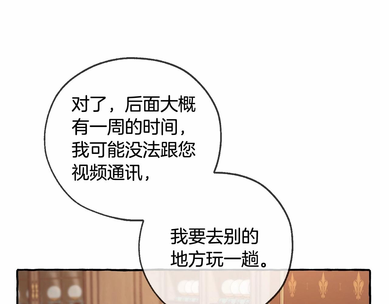 第84话 冤种皇太子35