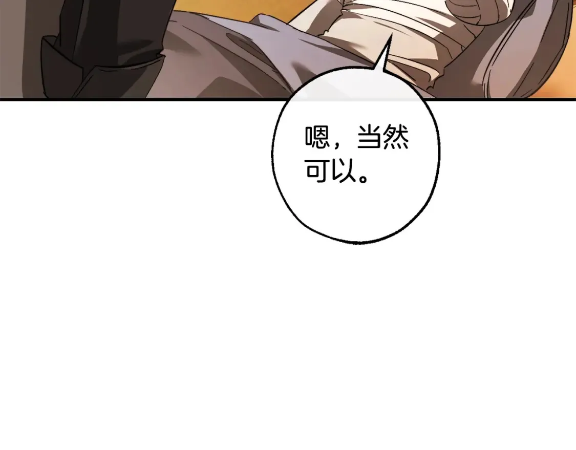 第115话 “暗”组织179
