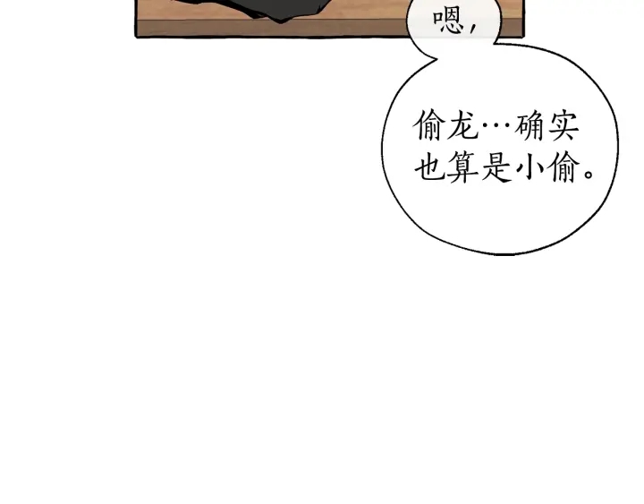 第21话 展露流氓的一面103