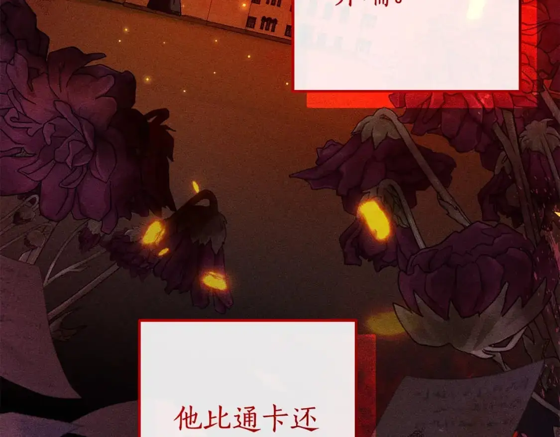 第98话 抓老鼠咯194