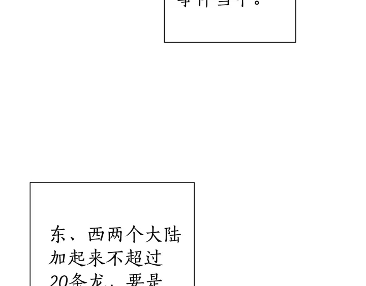 第17话 喝醉了吗？58