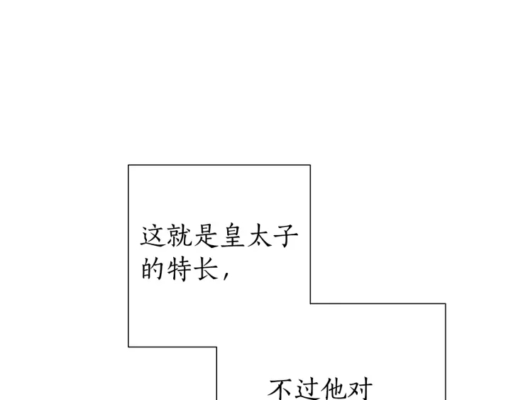 第45话 龙崽生气气132