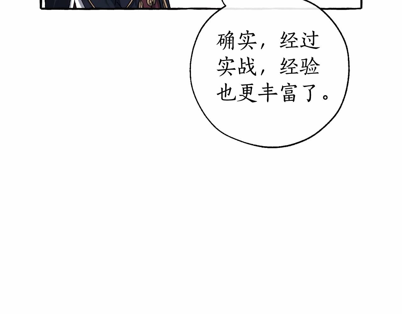第88话 奇怪的味道107