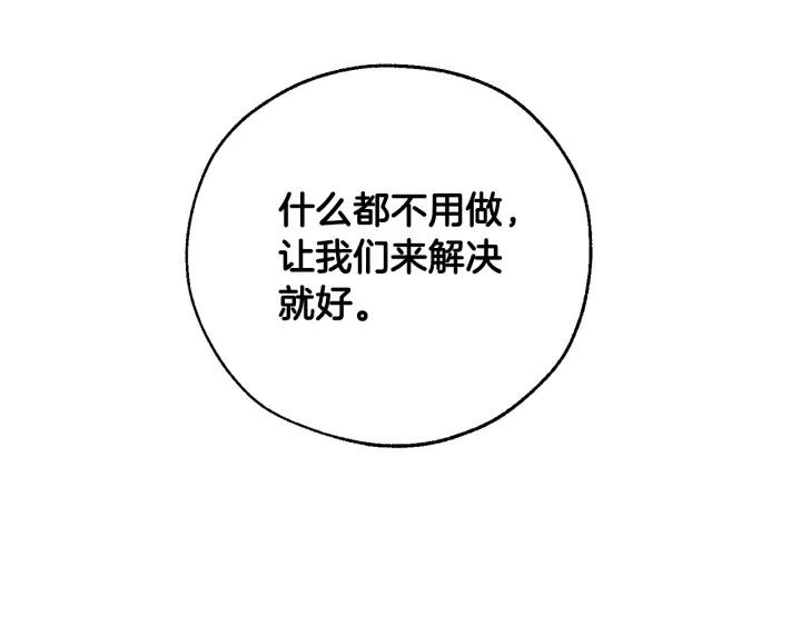 第41话 孩子要哄6