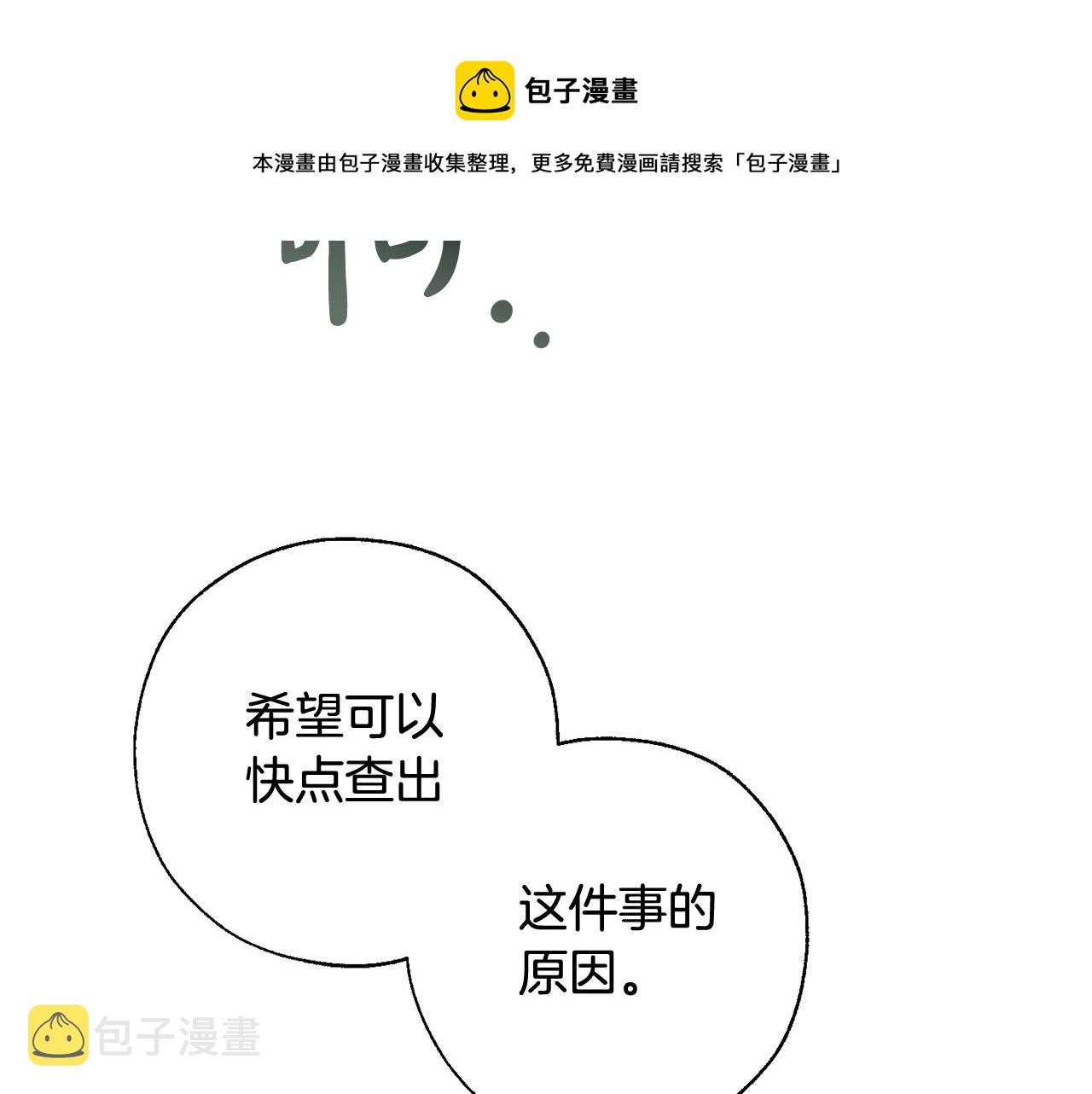 第74话 想干架吗？！10