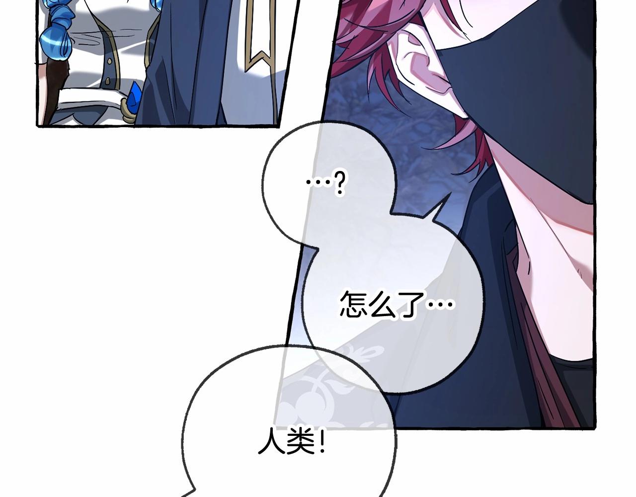 第89话 穿越沼泽！145