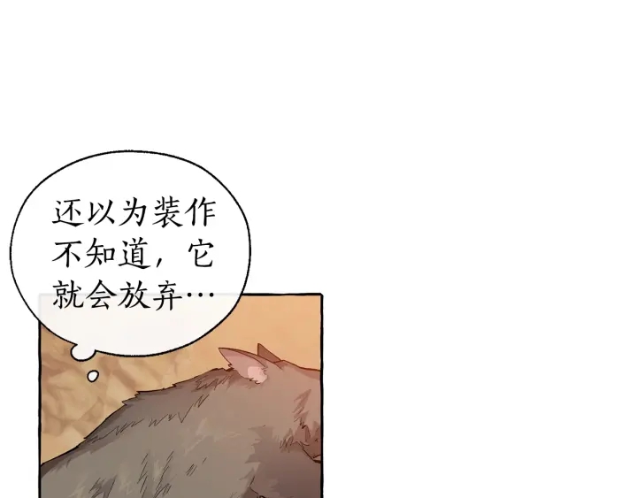 第22话 尾随92
