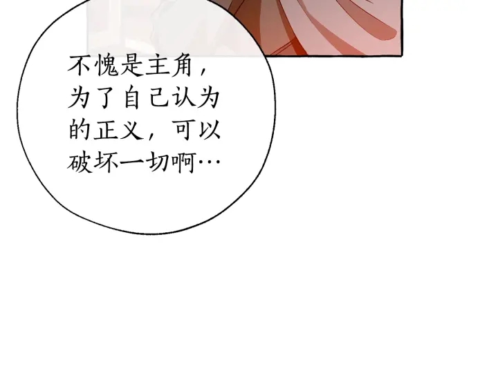 第21话 展露流氓的一面82