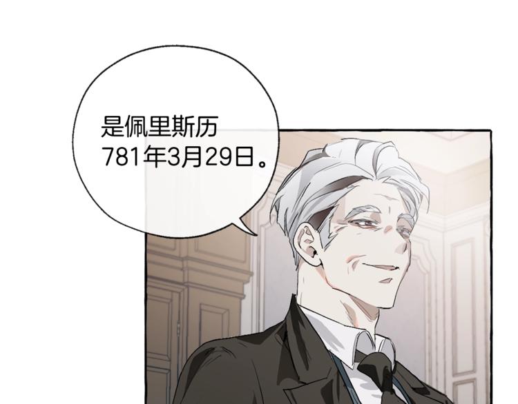 第1话 超级有钱的爸爸？131