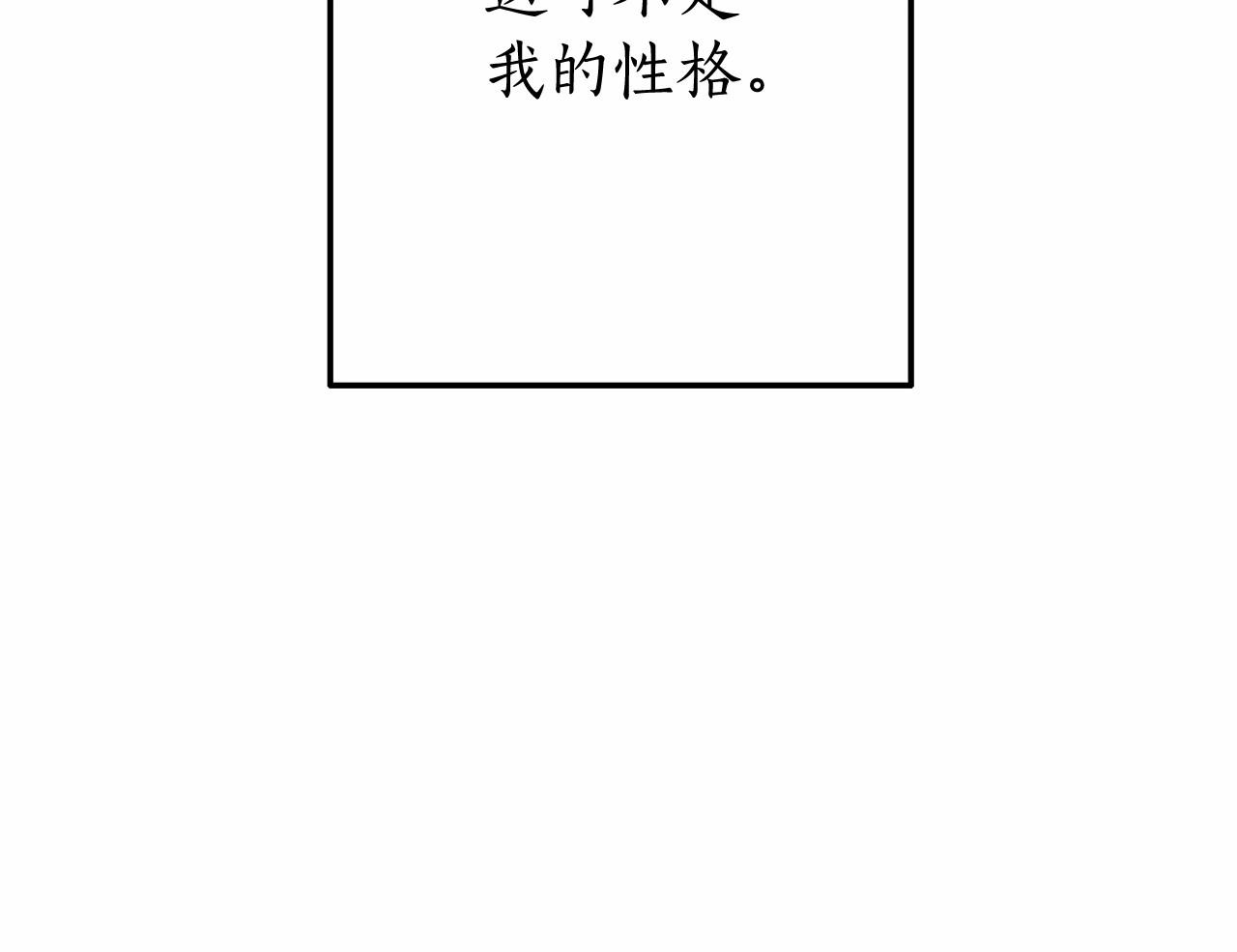 第57话 我们是同类吧？！129