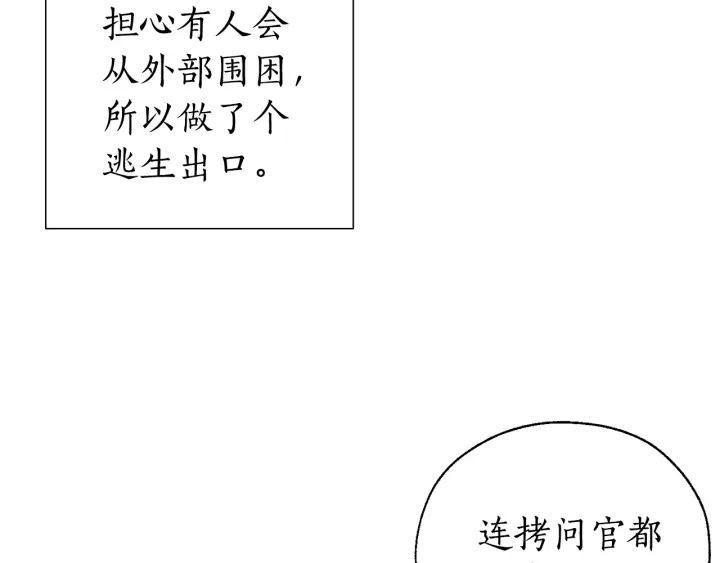 第19话 力量的差距啊…47