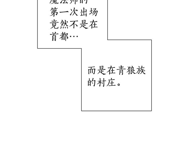 第36话 疯狂魔法师36