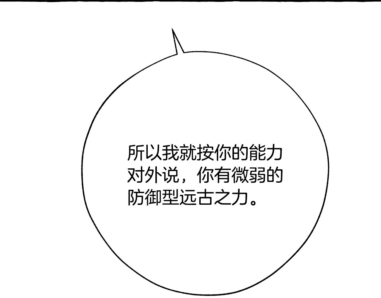 第59话 你是…人类吧？129