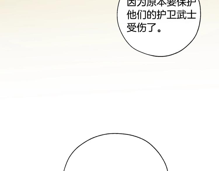 第35话 兽人38