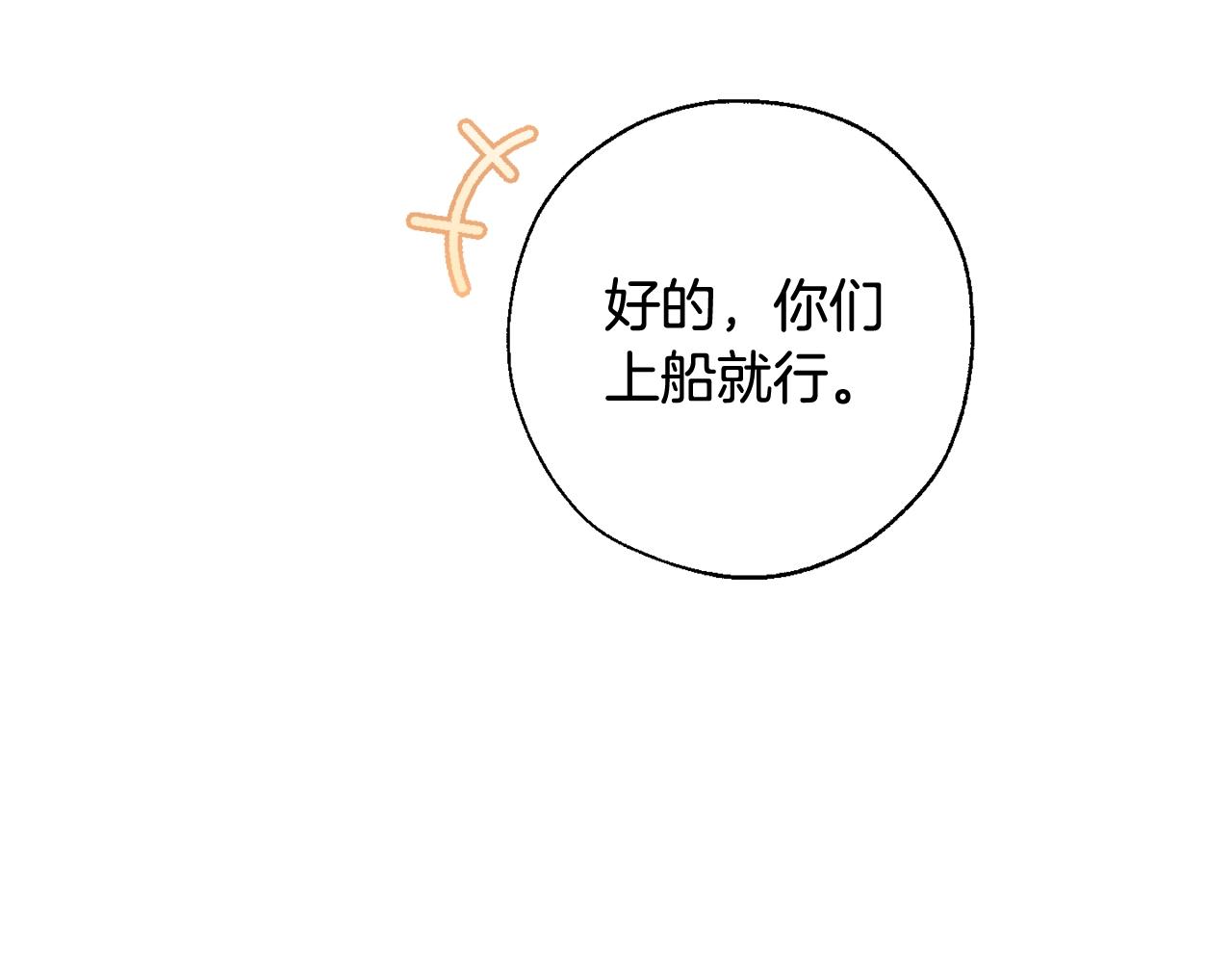 第67话 晕船的少爷75