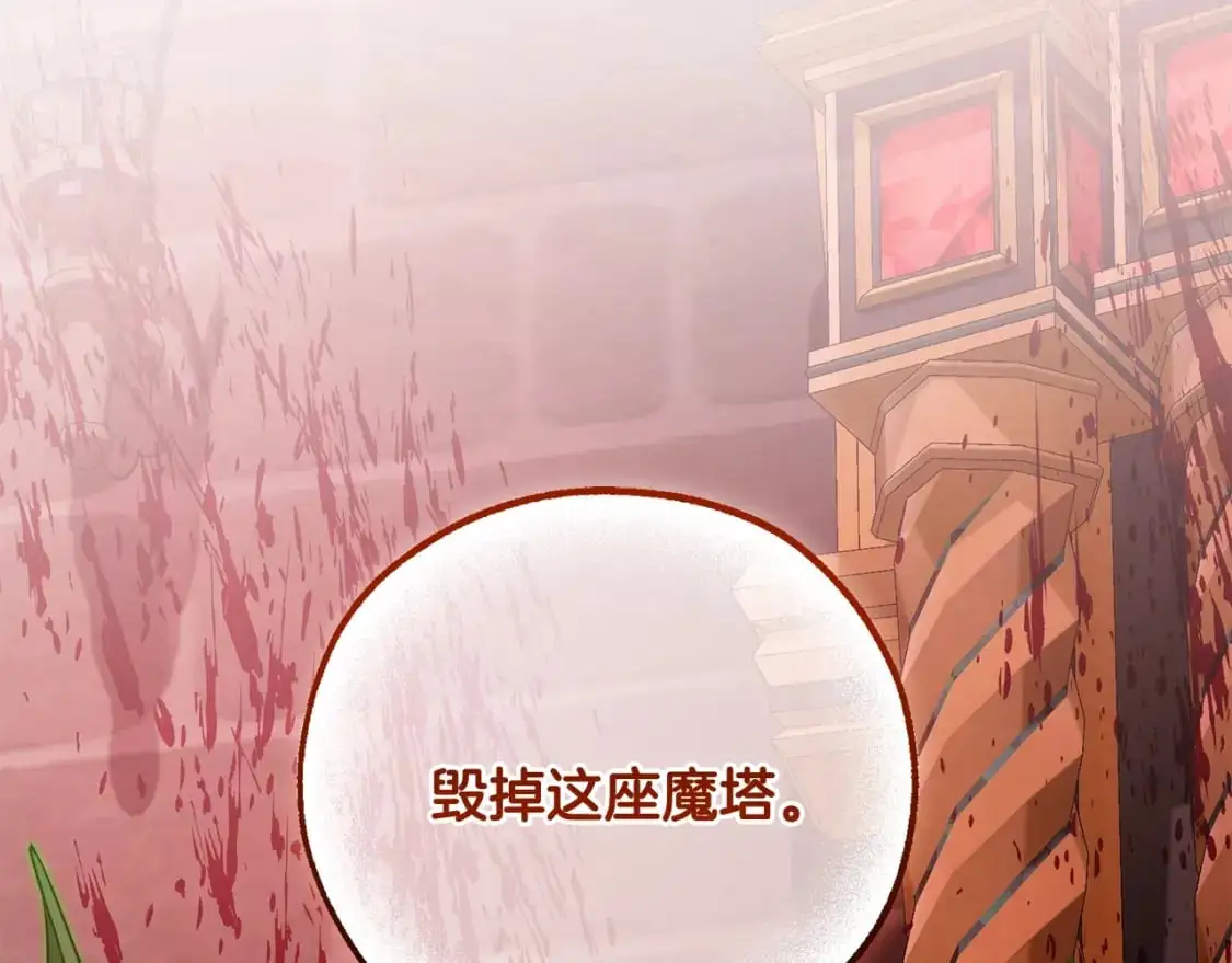 第98话 抓老鼠咯209