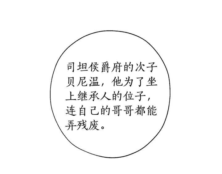第14话 保护我的人91