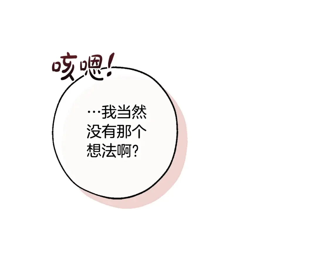 第116话 帅哥，借我坐坐125