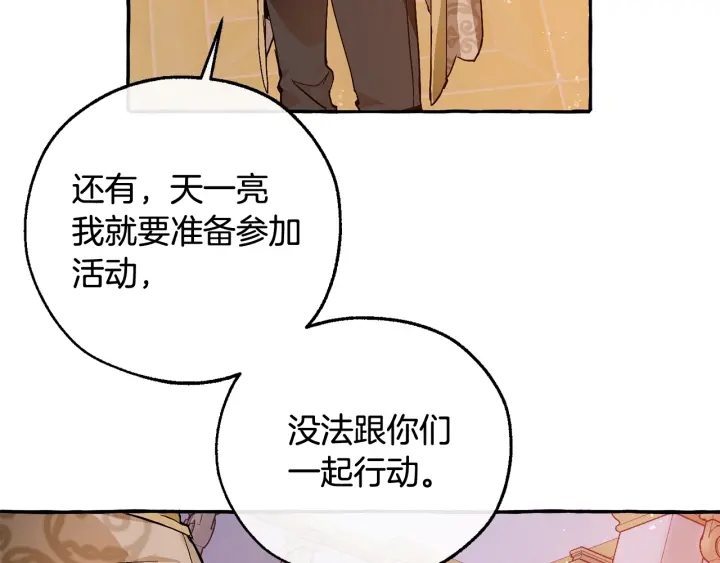 第51话 最后一次服侍您91