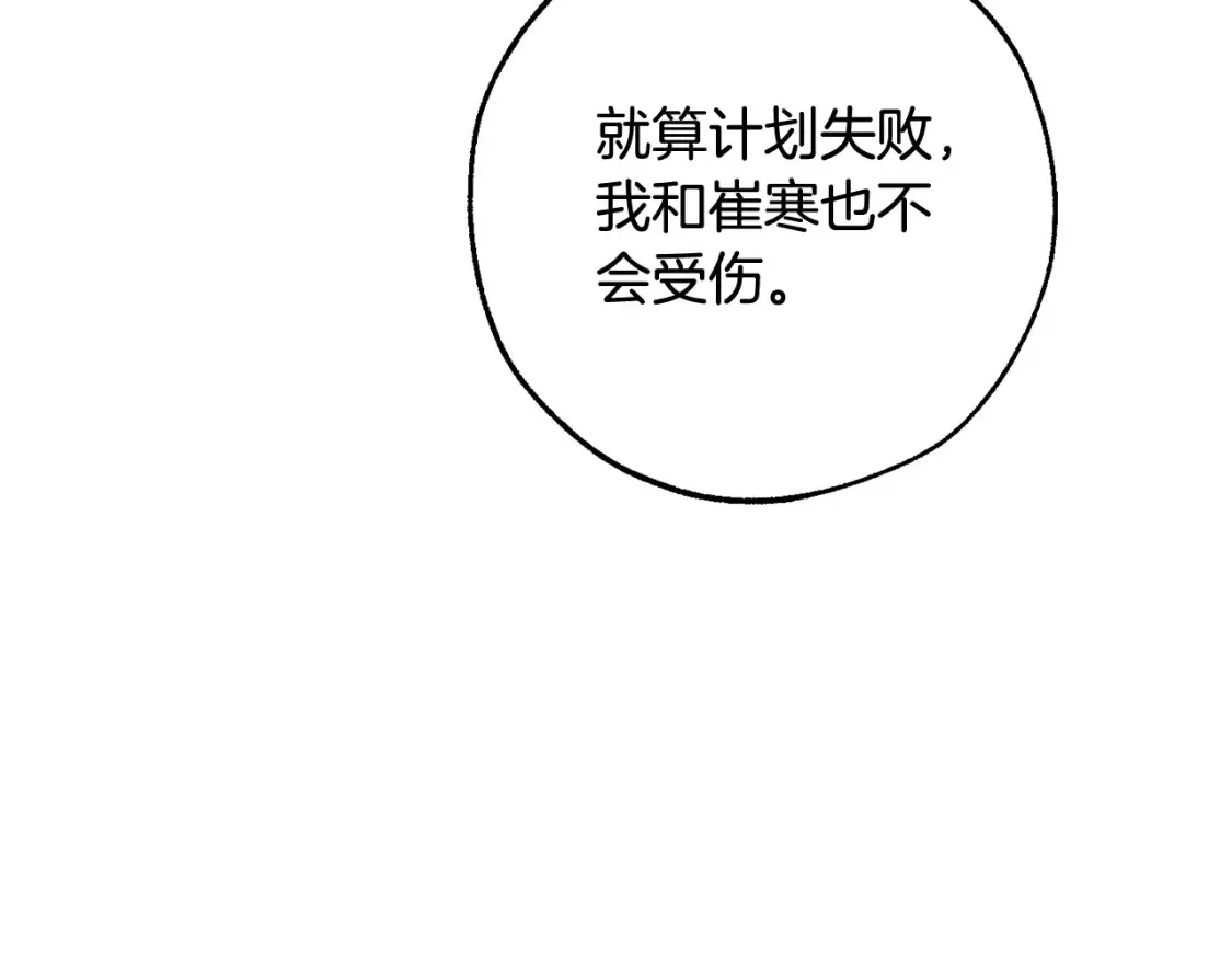 第118话 行动开始69