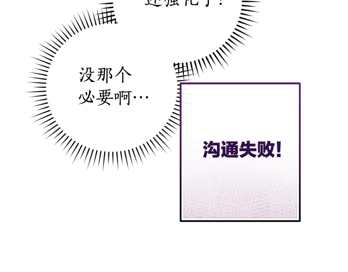 第119话 我们是神秘组织41