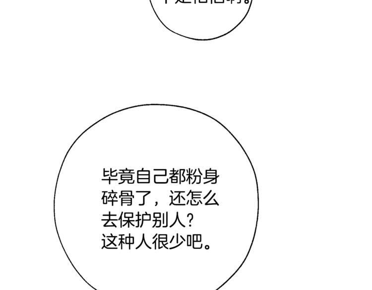 第31话 话术大师132