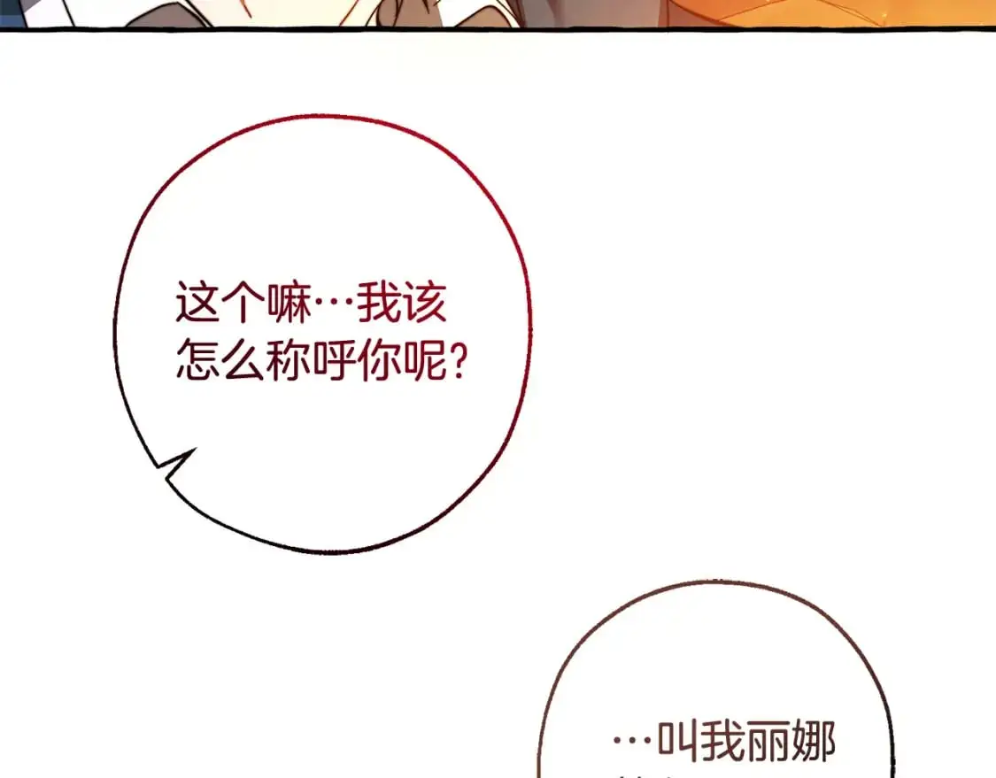第105话 男菩萨下凡？53