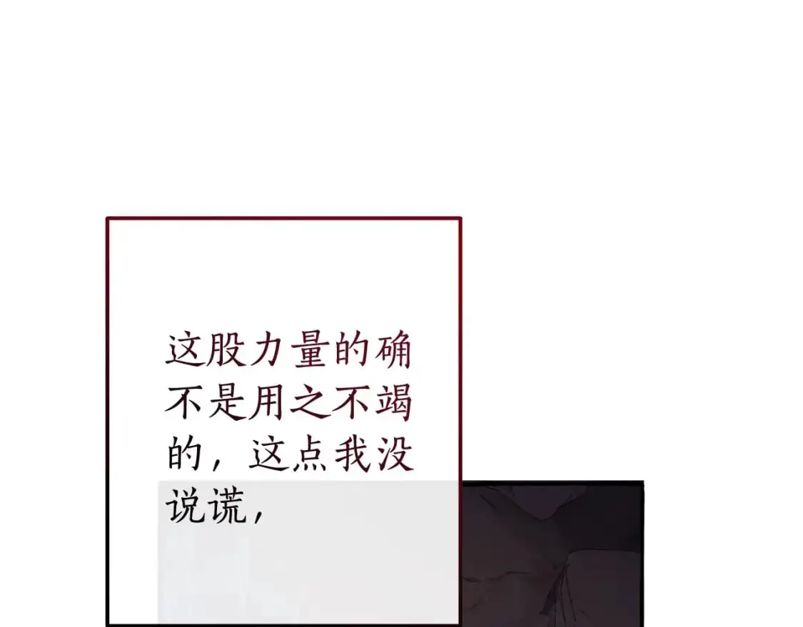 第105话 男菩萨下凡？45