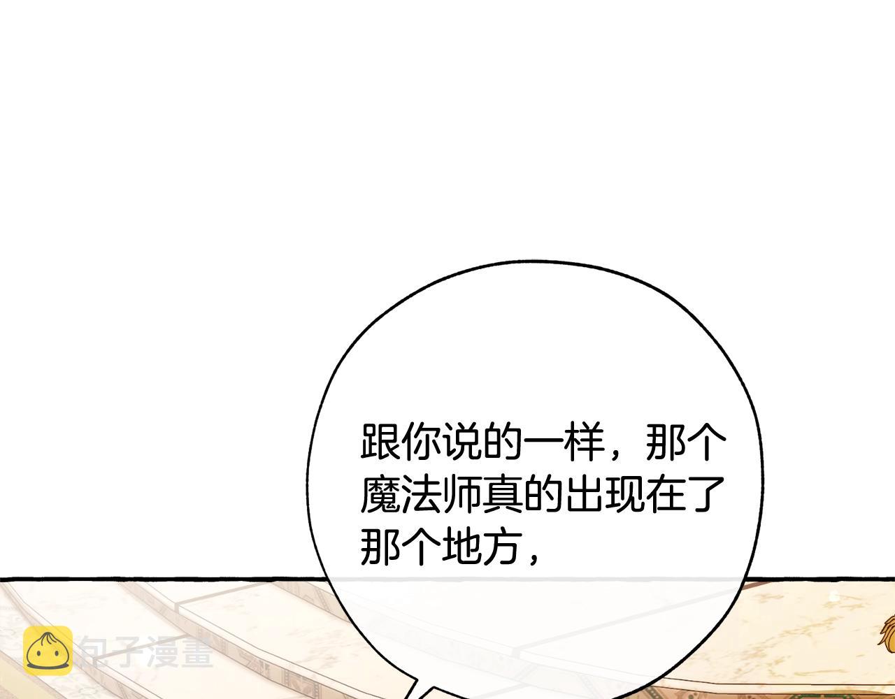 第59话 你是…人类吧？13