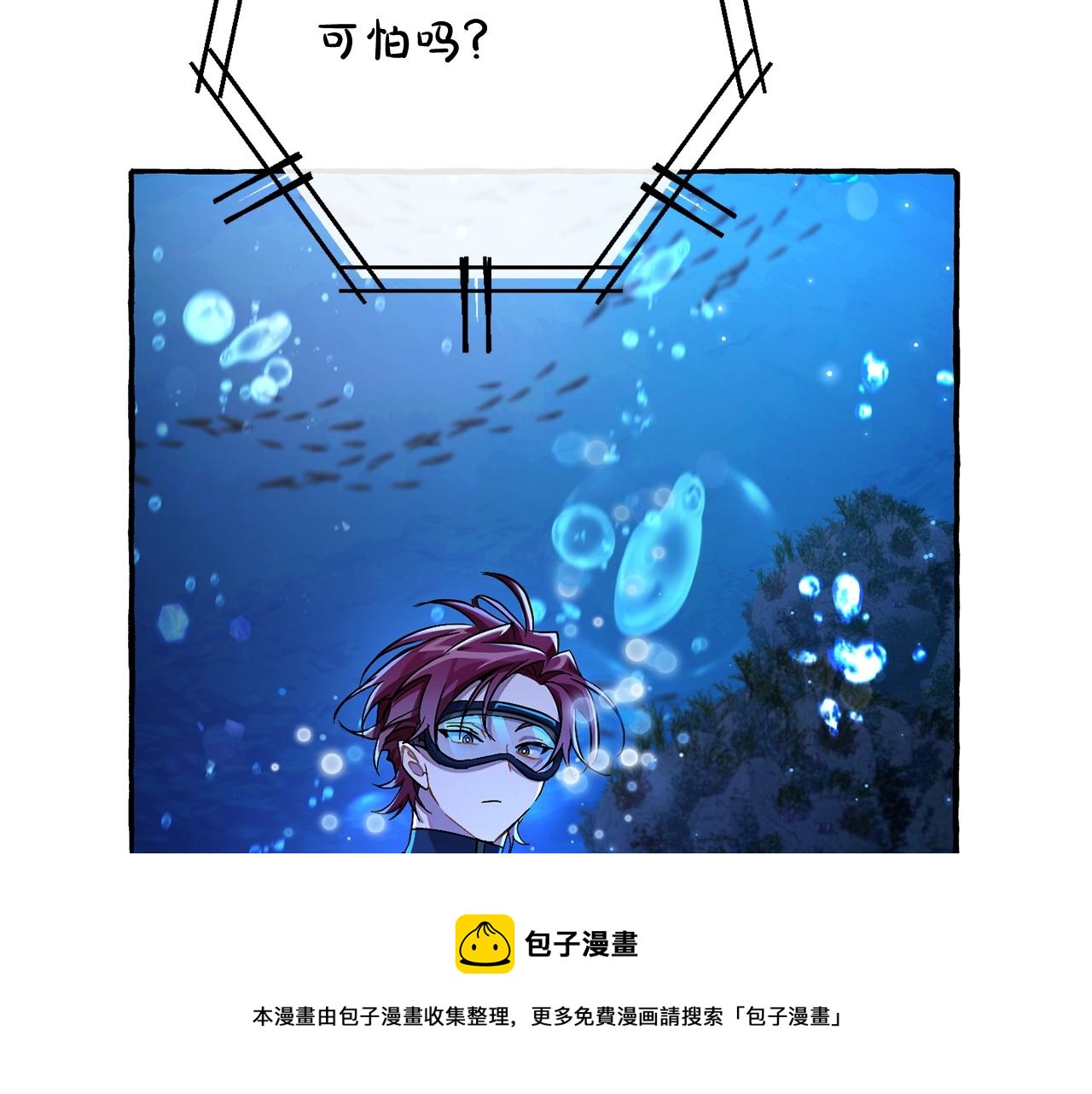 第70话 海底之旅68
