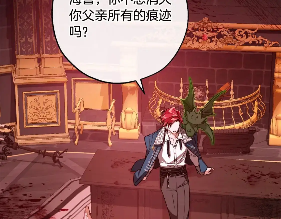第98话 抓老鼠咯204