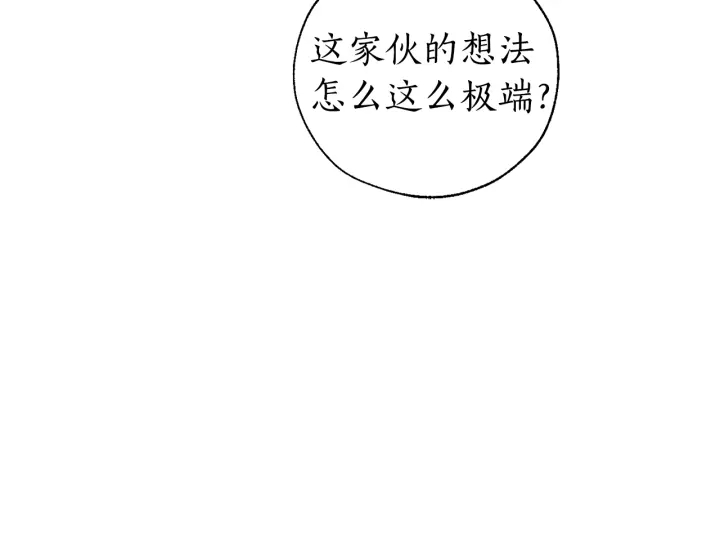 第41话 孩子要哄84