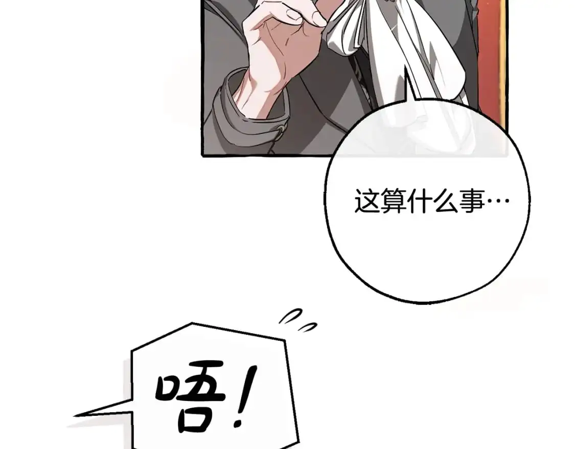 第93话 吵架了？118