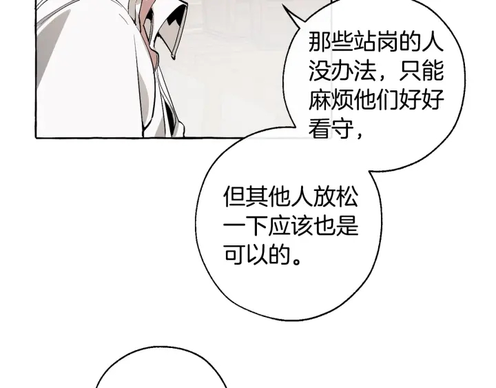 第17话 喝醉了吗？108